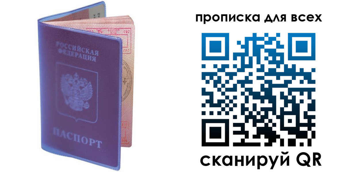 прописка иностранных граждан в Тамбове