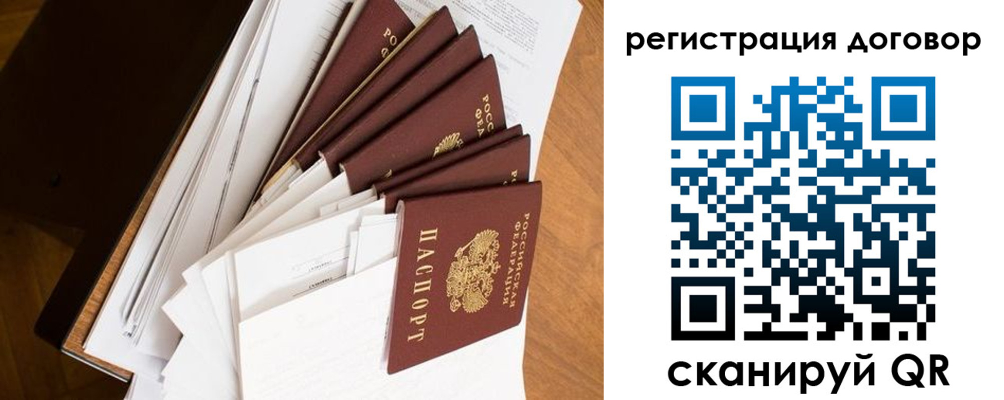 прописка от собственника в Тамбове