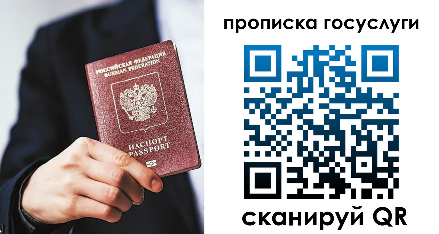 временная регистрация 2025 в Тамбове