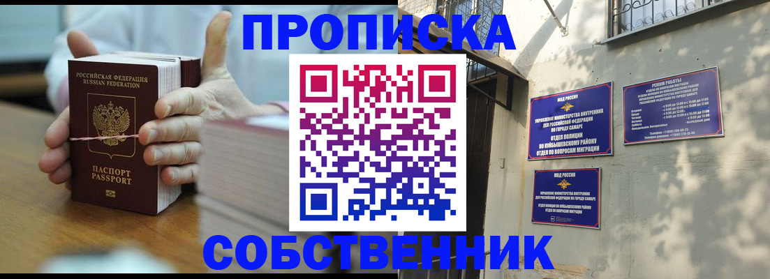 временная регистрация собственник в Тамбове
