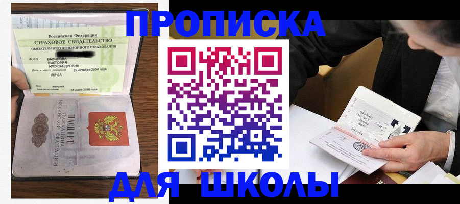 временная регистрация недорого в Тамбове