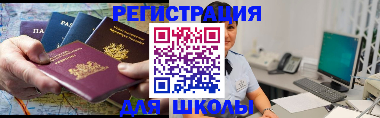 прописка для кредита в Тамбове